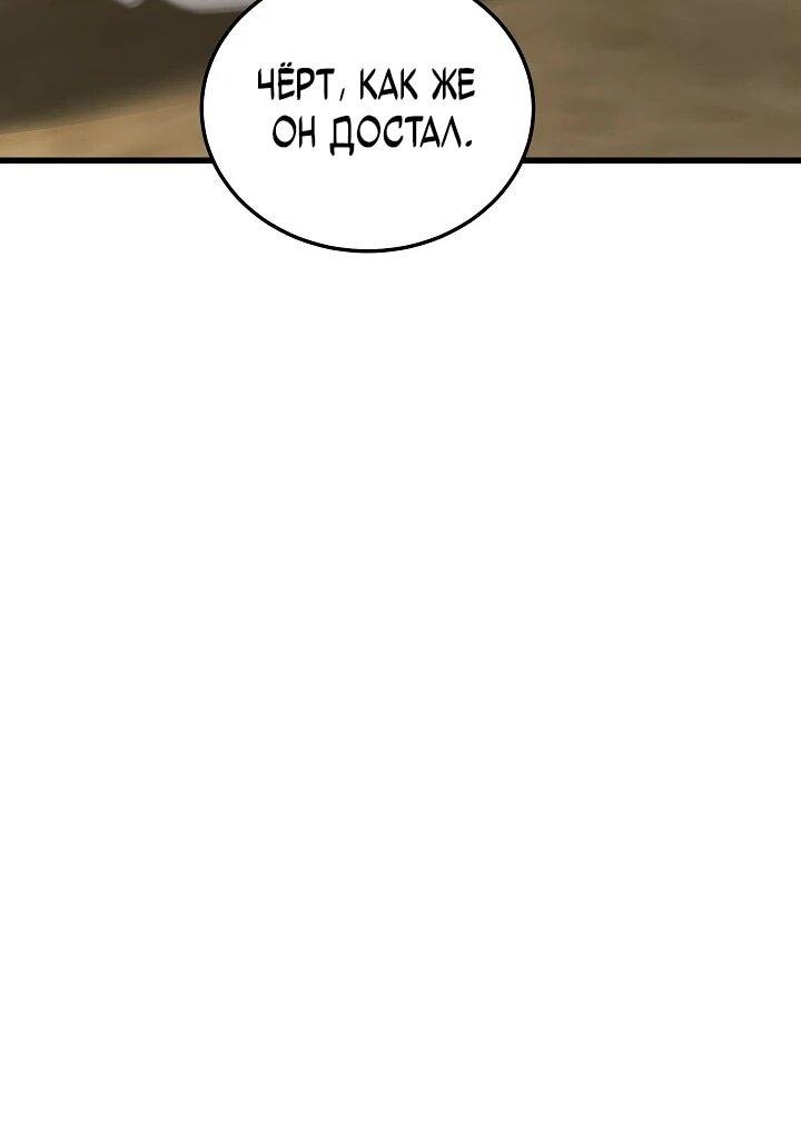 Манга Некромант-катастрофа решил уйти на пенсию - Глава 44 Страница 36