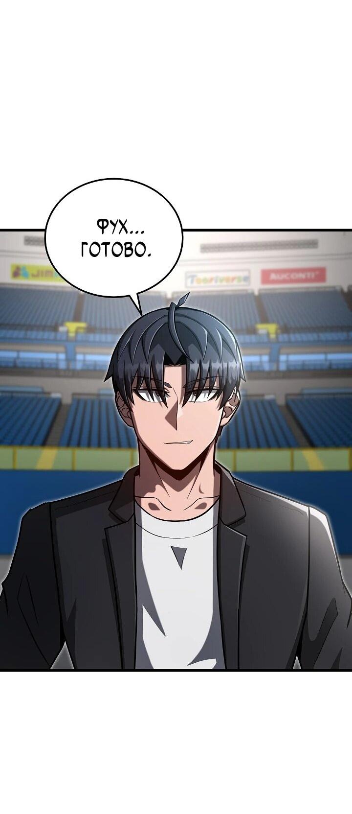 Манга Некромант-катастрофа решил уйти на пенсию - Глава 44 Страница 60