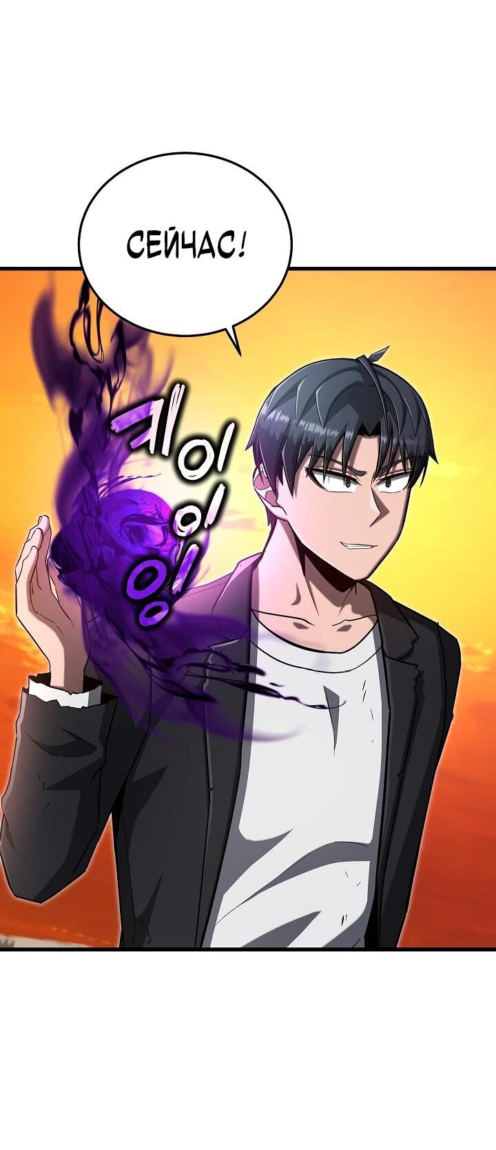 Манга Некромант-катастрофа решил уйти на пенсию - Глава 44 Страница 29