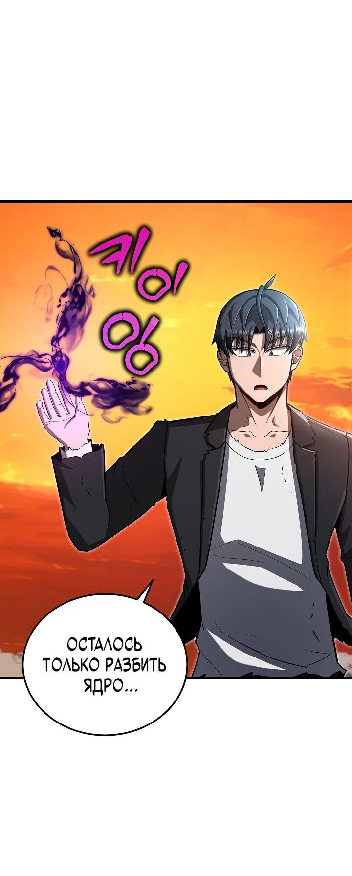 Манга Некромант-катастрофа решил уйти на пенсию - Глава 44 Страница 23