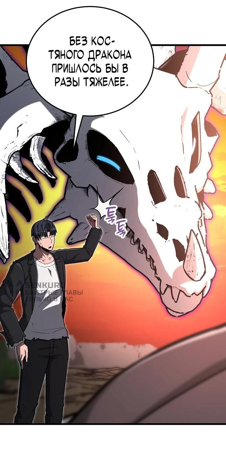 Манга Некромант-катастрофа решил уйти на пенсию - Глава 44 Страница 37