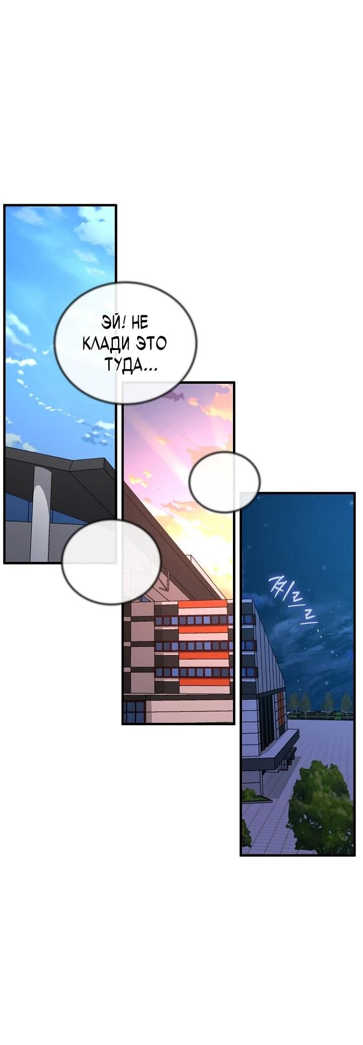 Манга Некромант-катастрофа решил уйти на пенсию - Глава 44 Страница 59