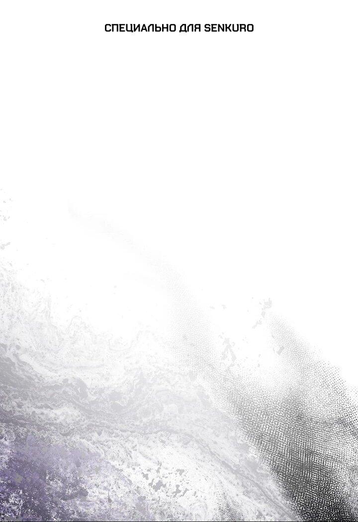 Манга Некромант-катастрофа решил уйти на пенсию - Глава 44 Страница 1