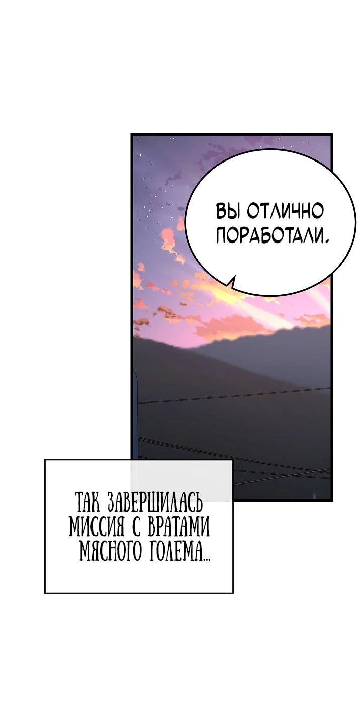 Манга Некромант-катастрофа решил уйти на пенсию - Глава 44 Страница 55