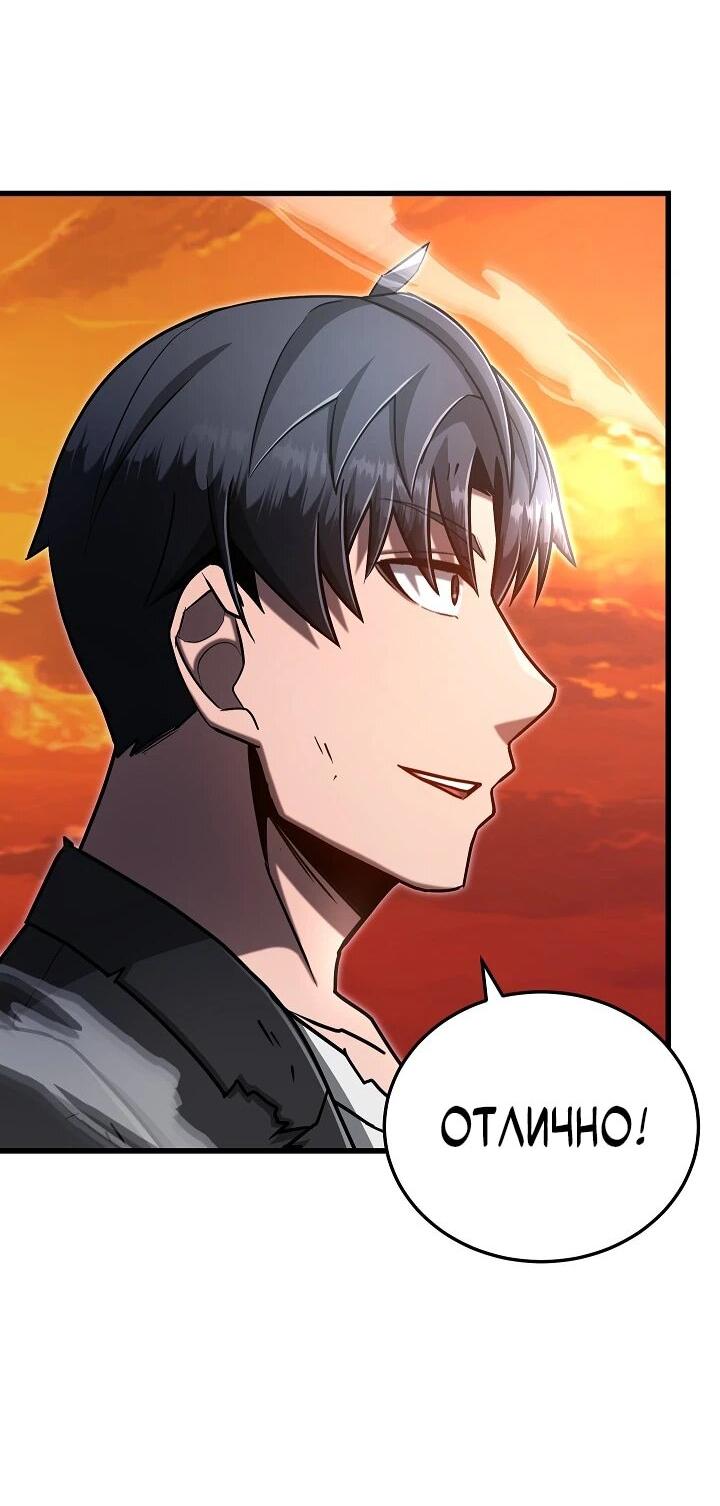 Манга Некромант-катастрофа решил уйти на пенсию - Глава 44 Страница 19