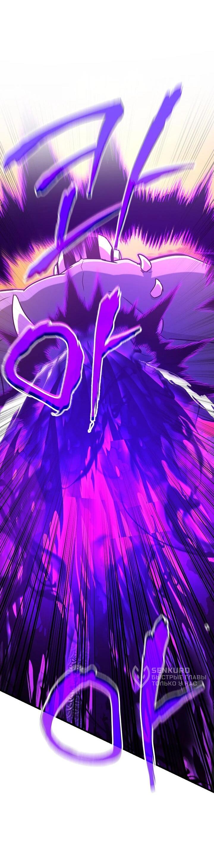 Манга Некромант-катастрофа решил уйти на пенсию - Глава 44 Страница 33