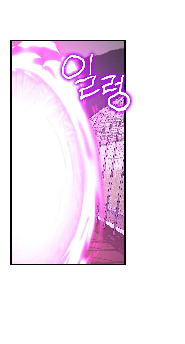 Манга Некромант-катастрофа решил уйти на пенсию - Глава 44 Страница 45