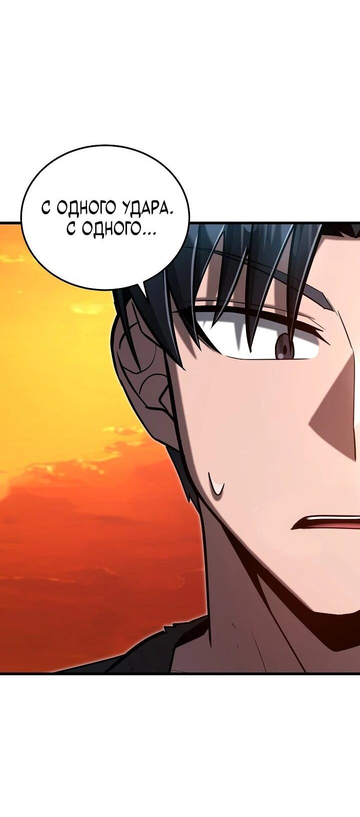 Манга Некромант-катастрофа решил уйти на пенсию - Глава 44 Страница 24