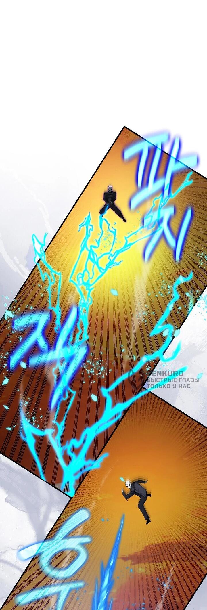 Манга Некромант-катастрофа решил уйти на пенсию - Глава 44 Страница 8