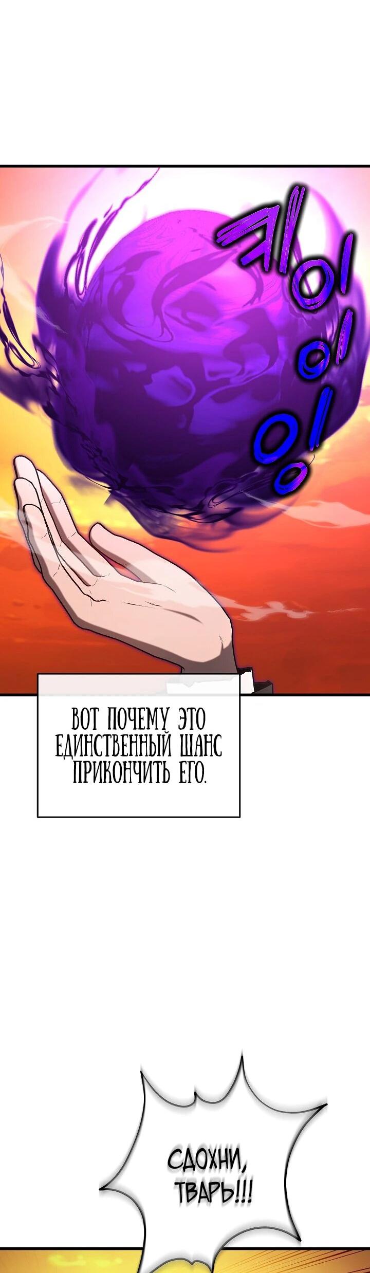 Манга Некромант-катастрофа решил уйти на пенсию - Глава 44 Страница 31