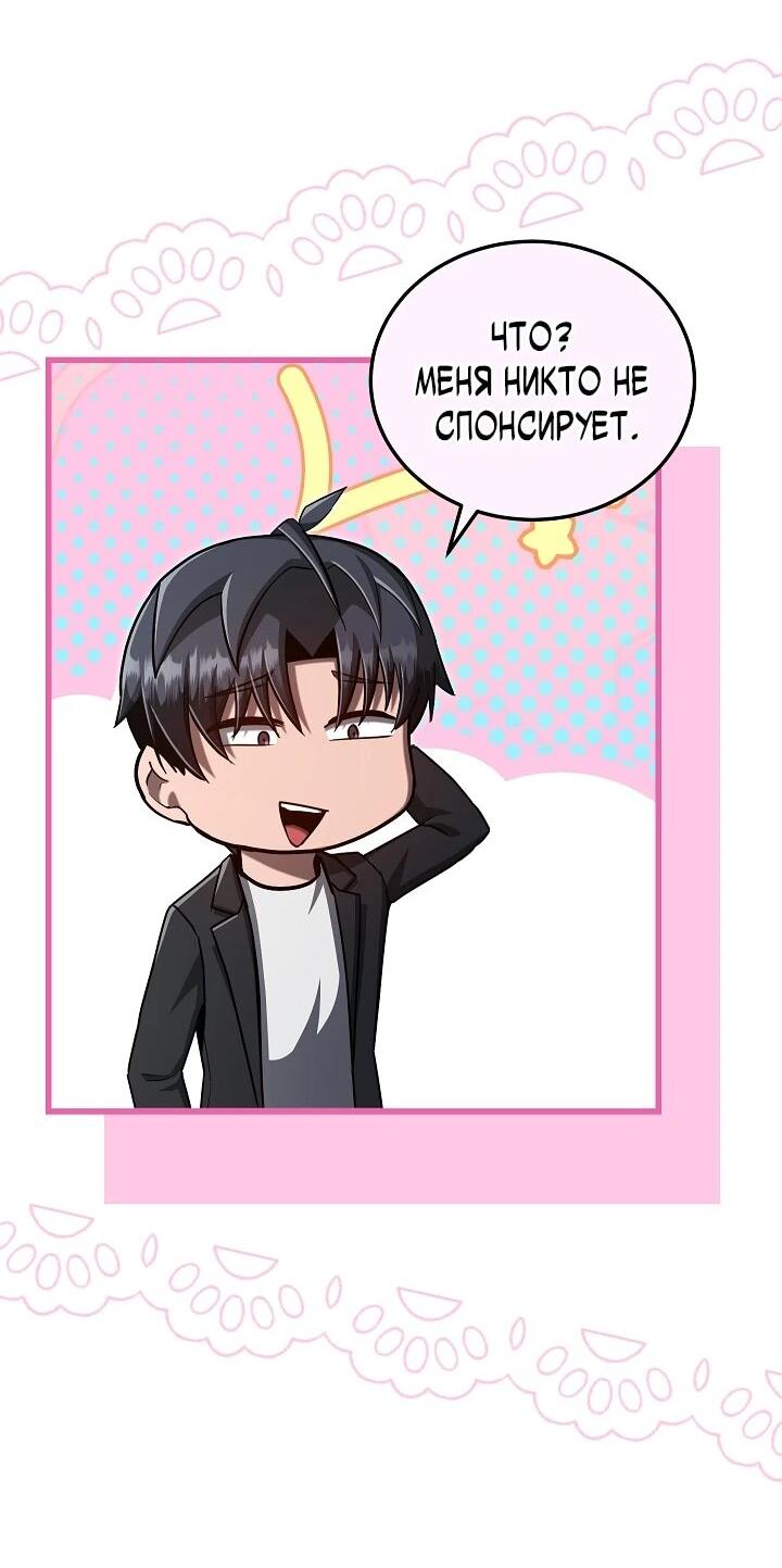 Манга Некромант-катастрофа решил уйти на пенсию - Глава 48 Страница 37