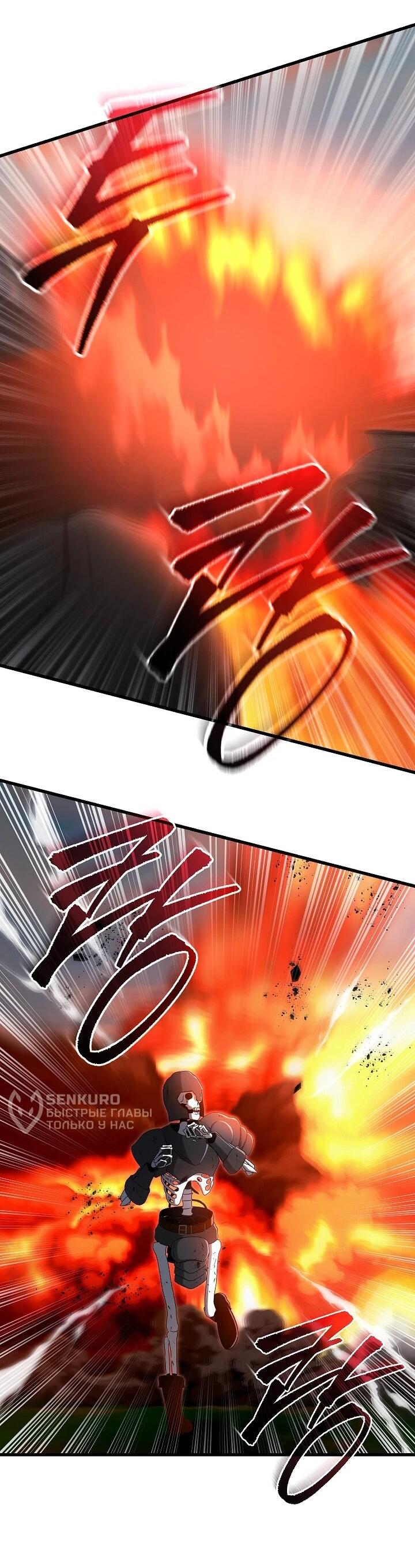 Манга Некромант-катастрофа решил уйти на пенсию - Глава 48 Страница 30