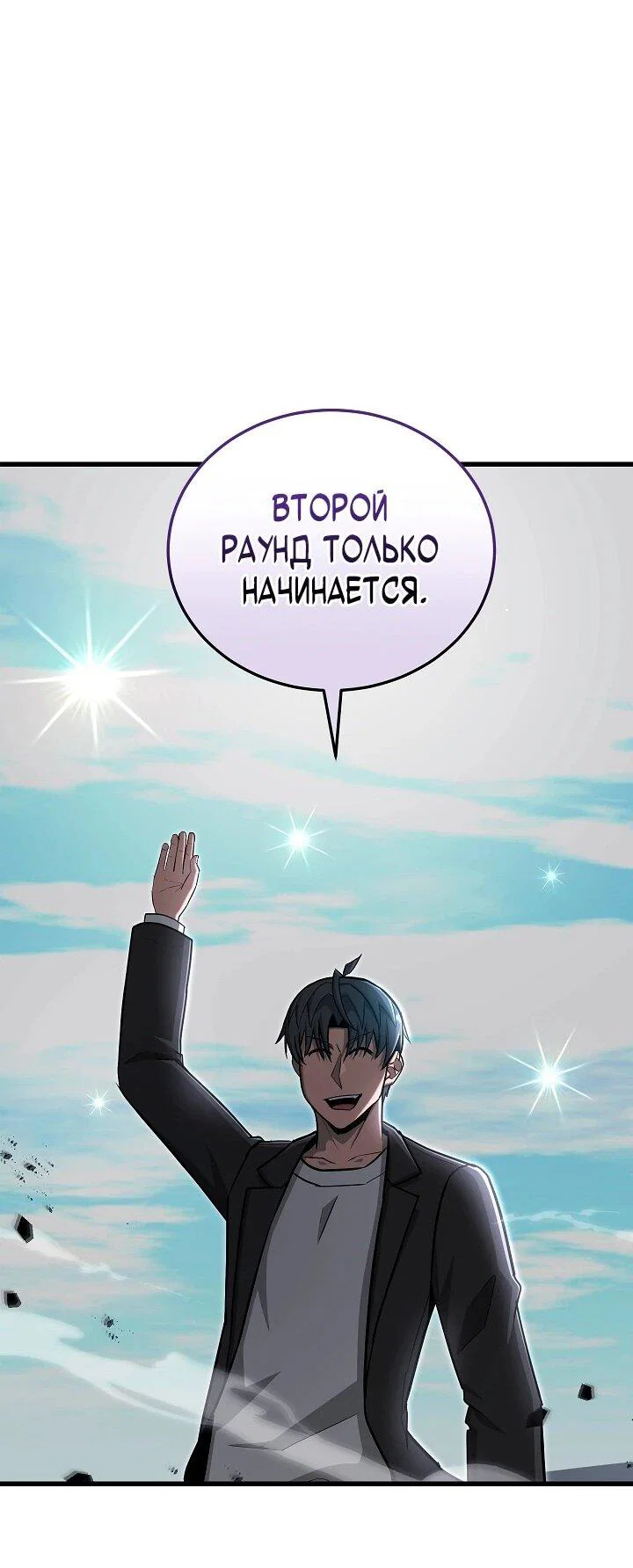 Манга Некромант-катастрофа решил уйти на пенсию - Глава 48 Страница 28