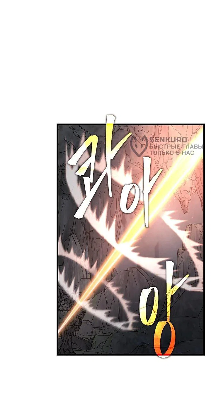 Манга Некромант-катастрофа решил уйти на пенсию - Глава 48 Страница 5