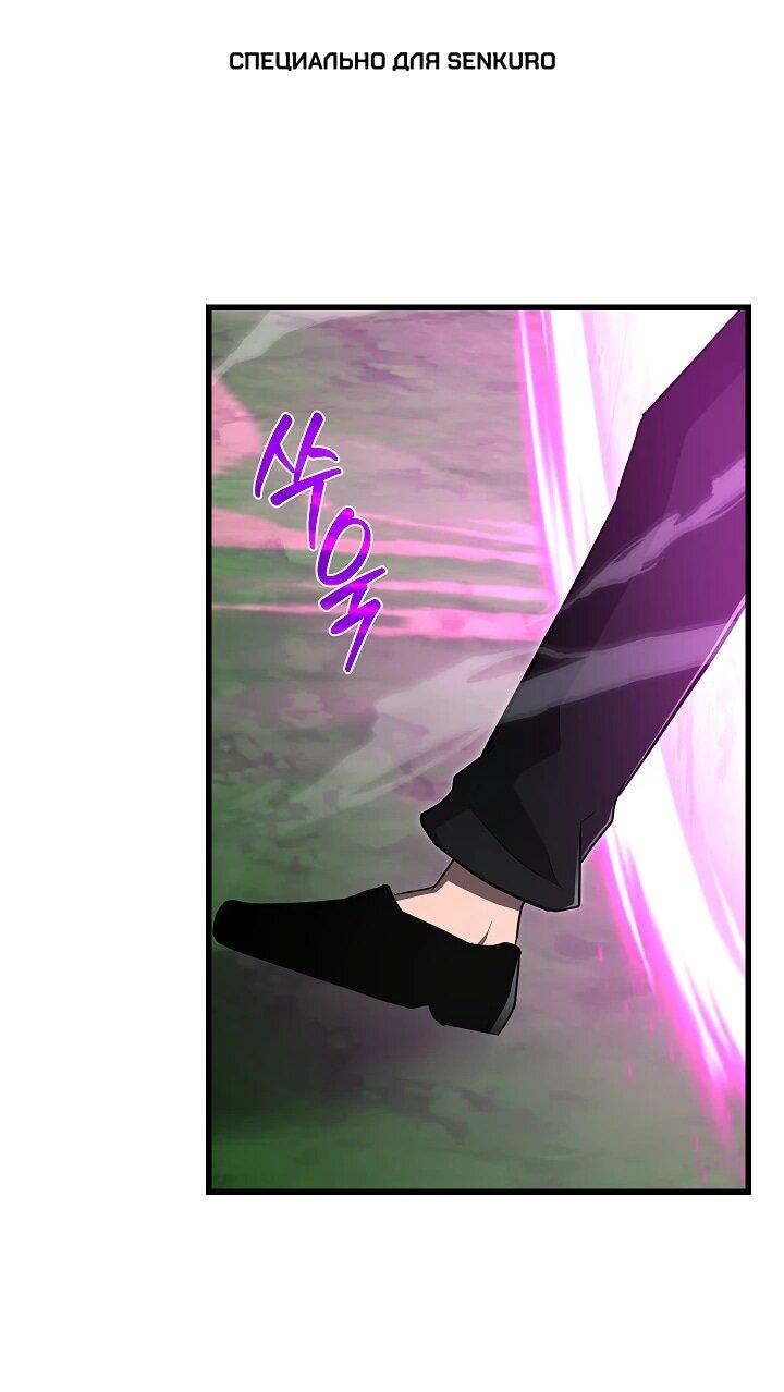 Манга Некромант-катастрофа решил уйти на пенсию - Глава 48 Страница 1