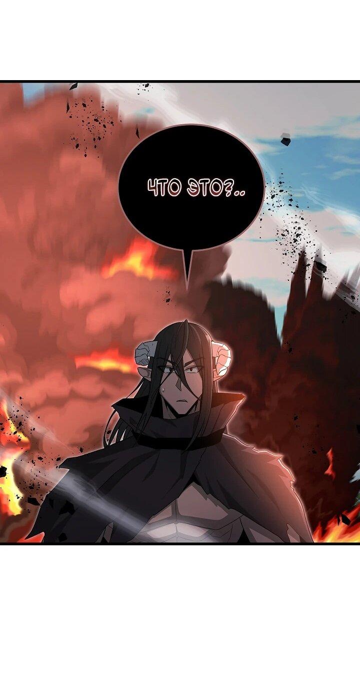 Манга Некромант-катастрофа решил уйти на пенсию - Глава 48 Страница 33