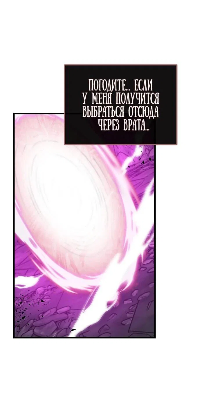 Манга Некромант-катастрофа решил уйти на пенсию - Глава 48 Страница 11