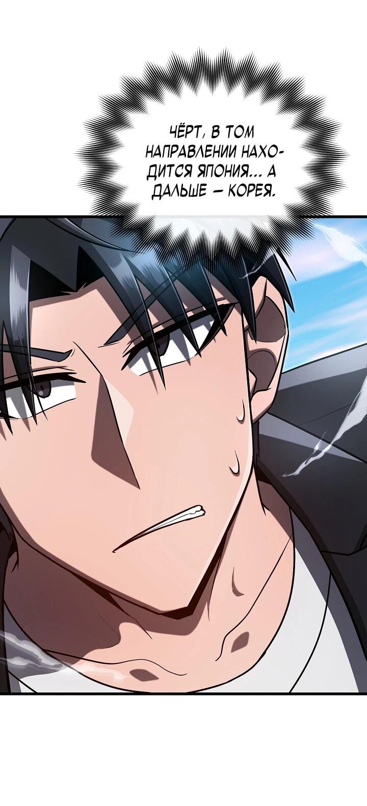 Манга Некромант-катастрофа решил уйти на пенсию - Глава 48 Страница 54