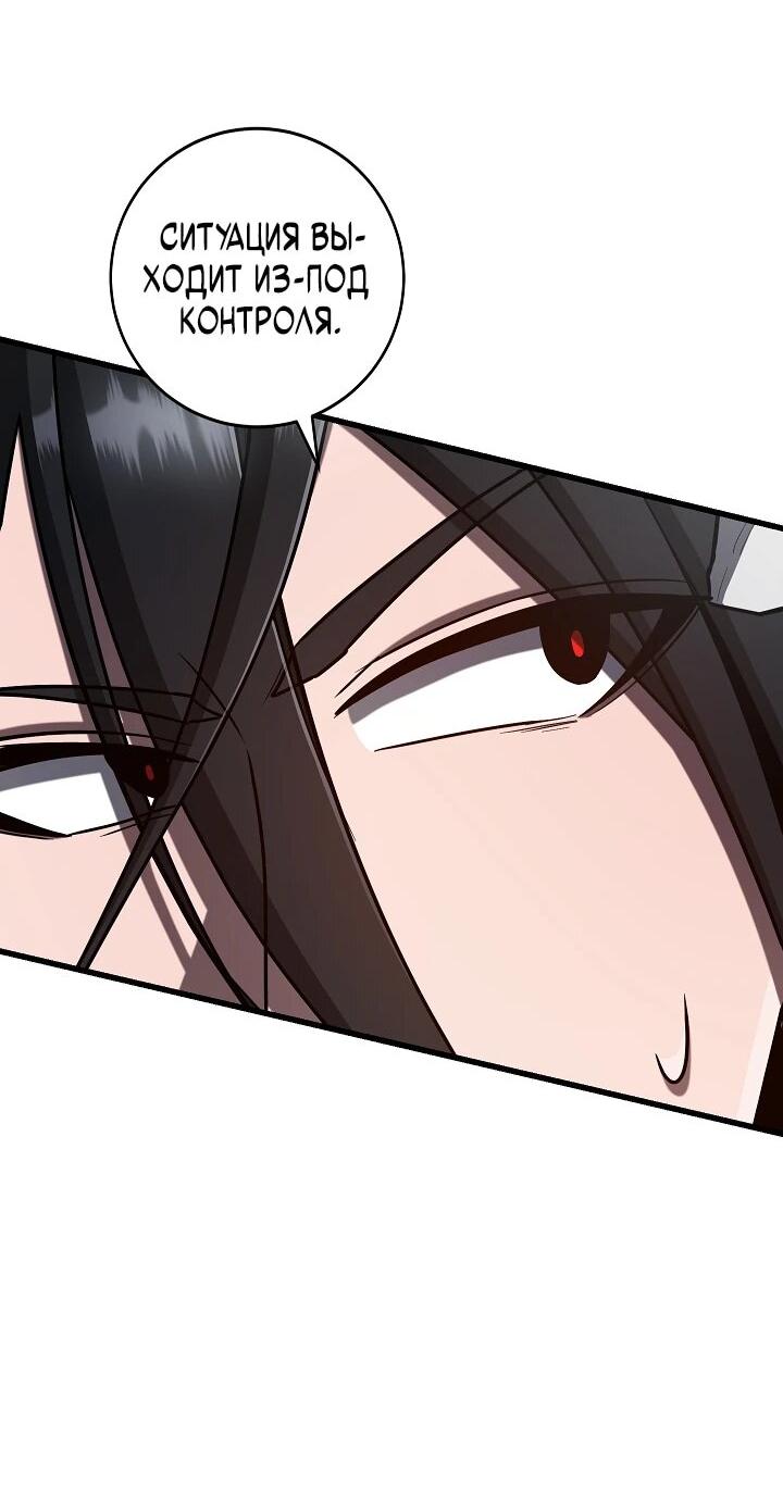 Манга Некромант-катастрофа решил уйти на пенсию - Глава 48 Страница 8