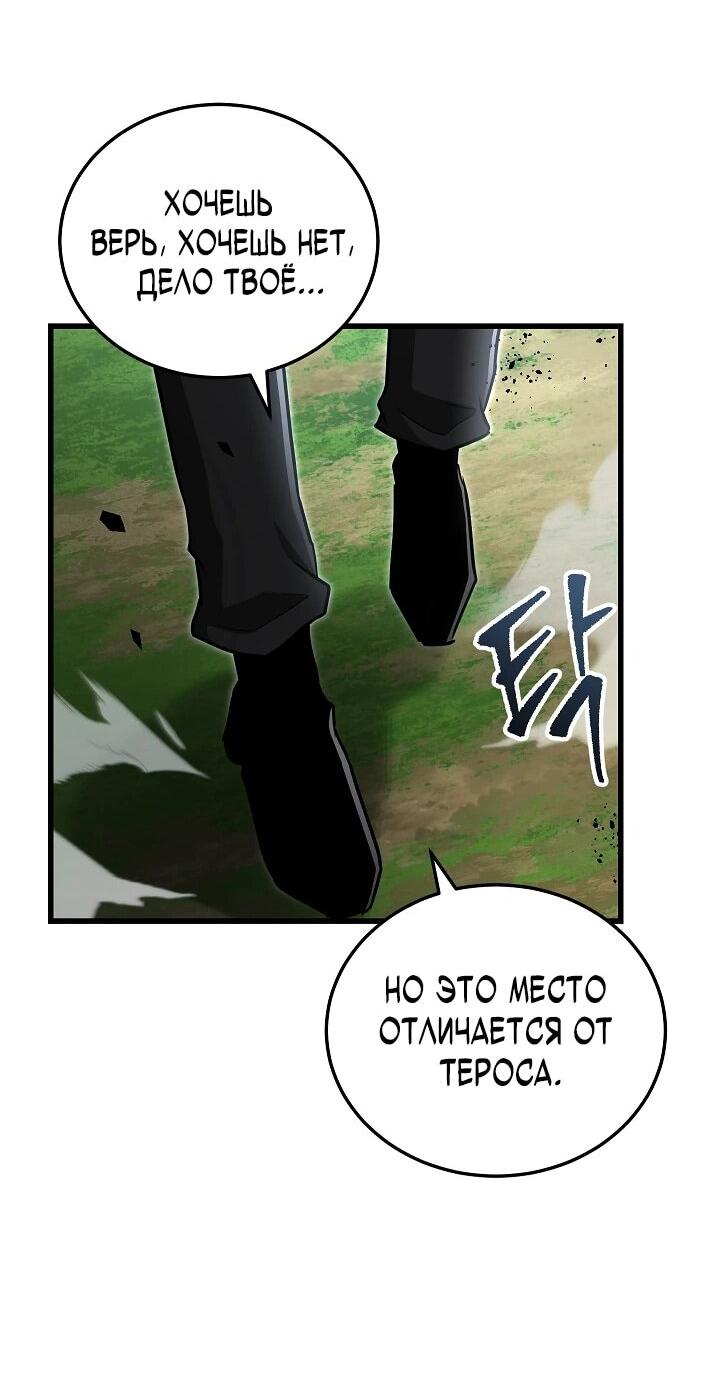 Манга Некромант-катастрофа решил уйти на пенсию - Глава 48 Страница 41