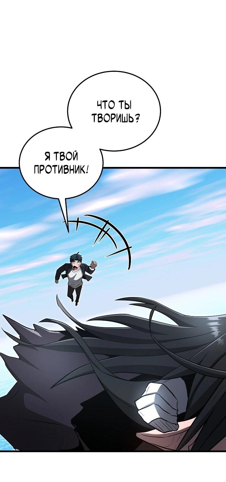 Манга Некромант-катастрофа решил уйти на пенсию - Глава 48 Страница 53