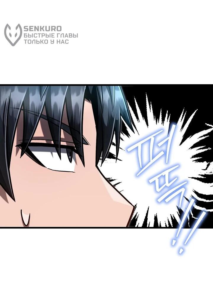 Манга Некромант-катастрофа решил уйти на пенсию - Глава 48 Страница 15