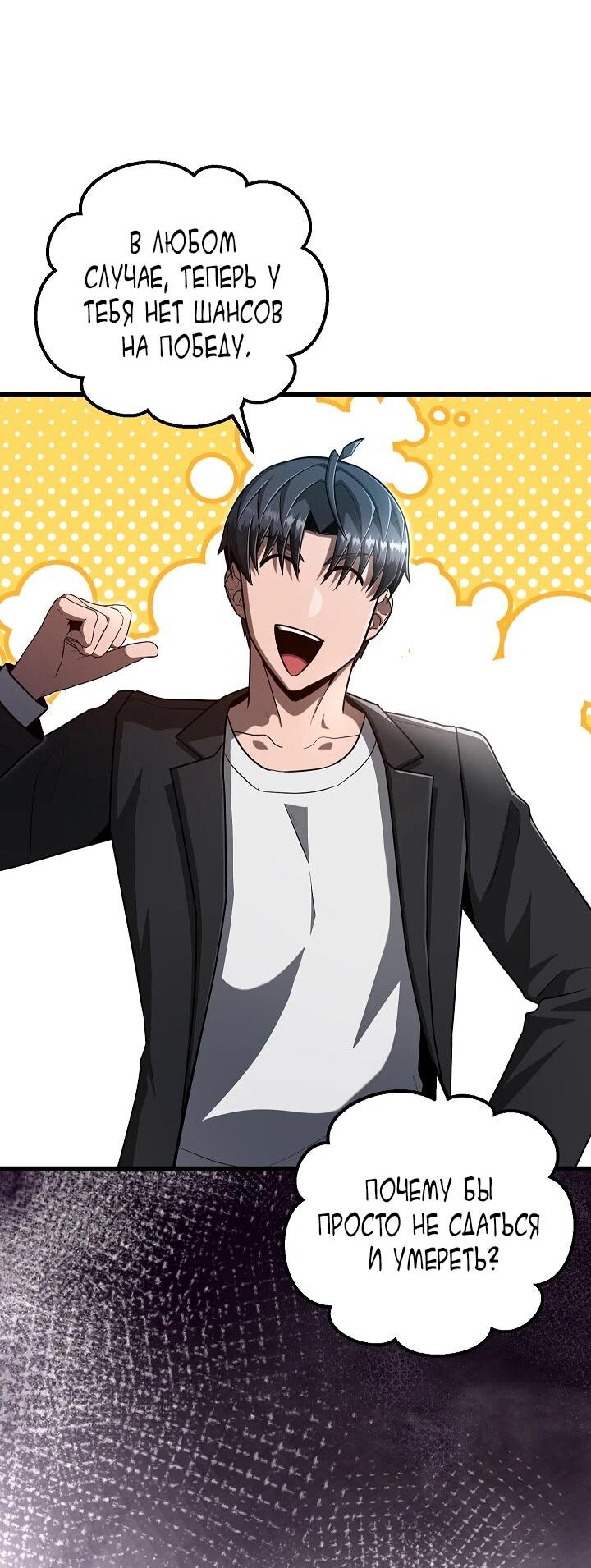 Манга Некромант-катастрофа решил уйти на пенсию - Глава 48 Страница 42