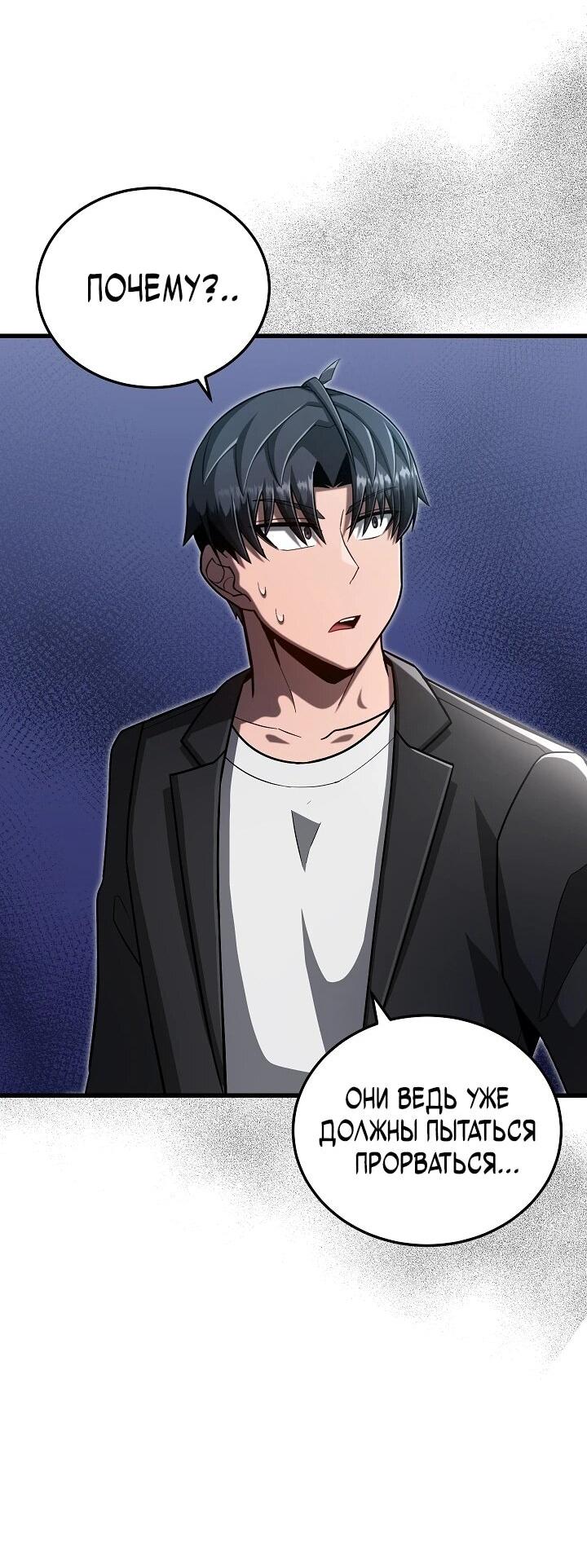 Манга Некромант-катастрофа решил уйти на пенсию - Глава 48 Страница 16