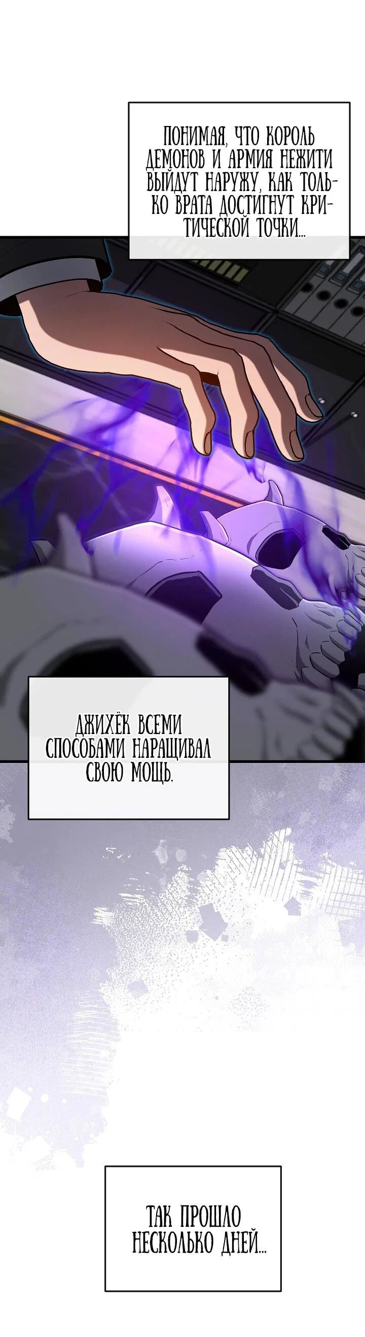 Манга Некромант-катастрофа решил уйти на пенсию - Глава 48 Страница 14