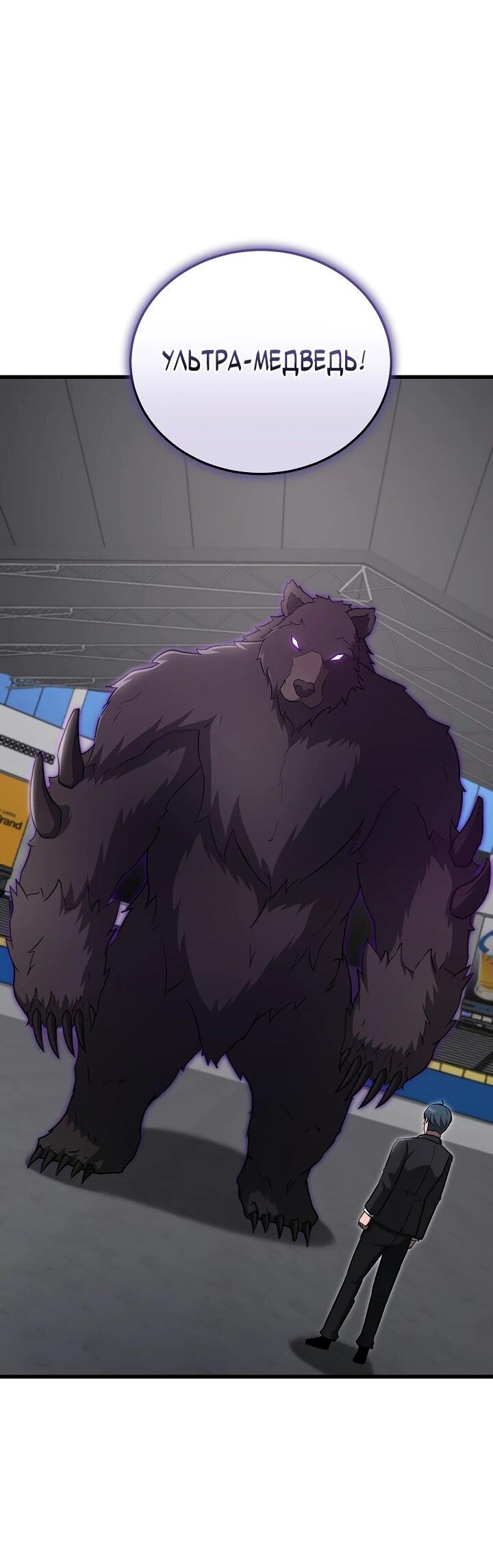 Манга Некромант-катастрофа решил уйти на пенсию - Глава 46 Страница 21