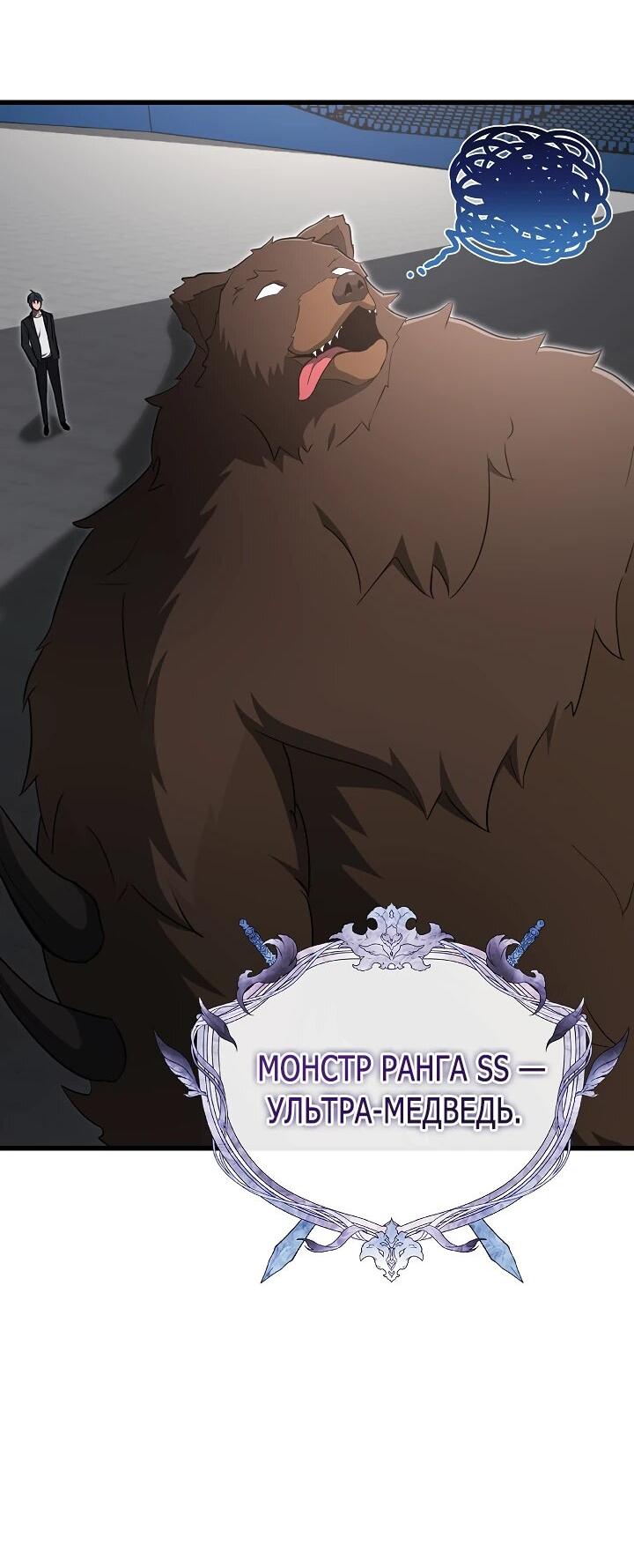 Манга Некромант-катастрофа решил уйти на пенсию - Глава 46 Страница 11