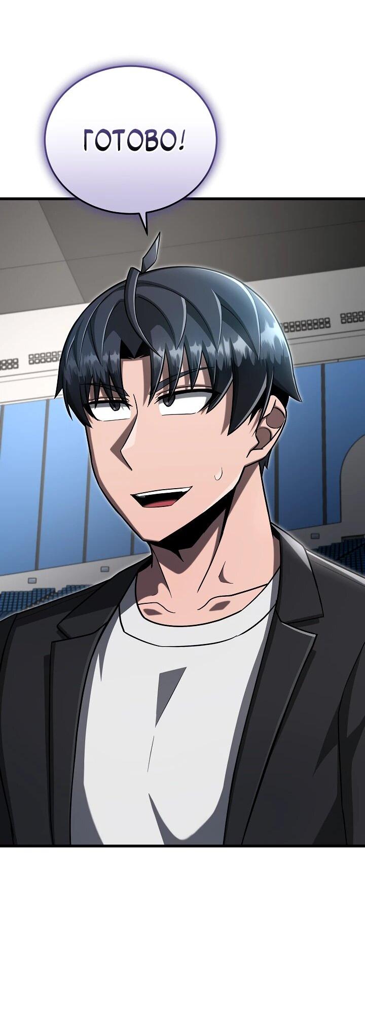 Манга Некромант-катастрофа решил уйти на пенсию - Глава 46 Страница 20