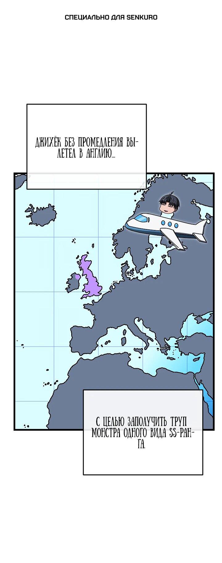 Манга Некромант-катастрофа решил уйти на пенсию - Глава 46 Страница 1