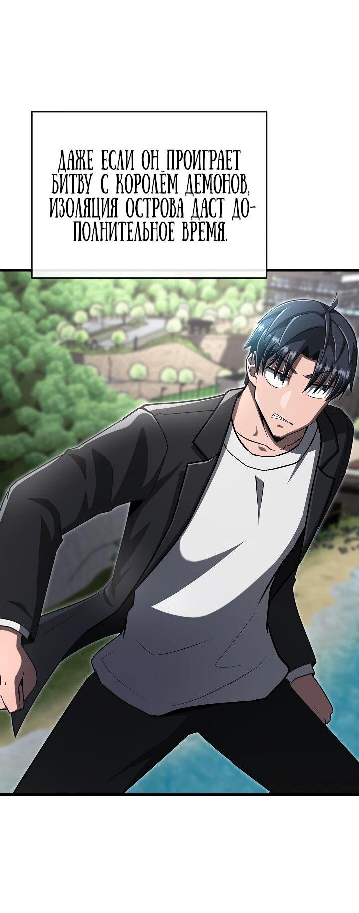 Манга Некромант-катастрофа решил уйти на пенсию - Глава 46 Страница 33