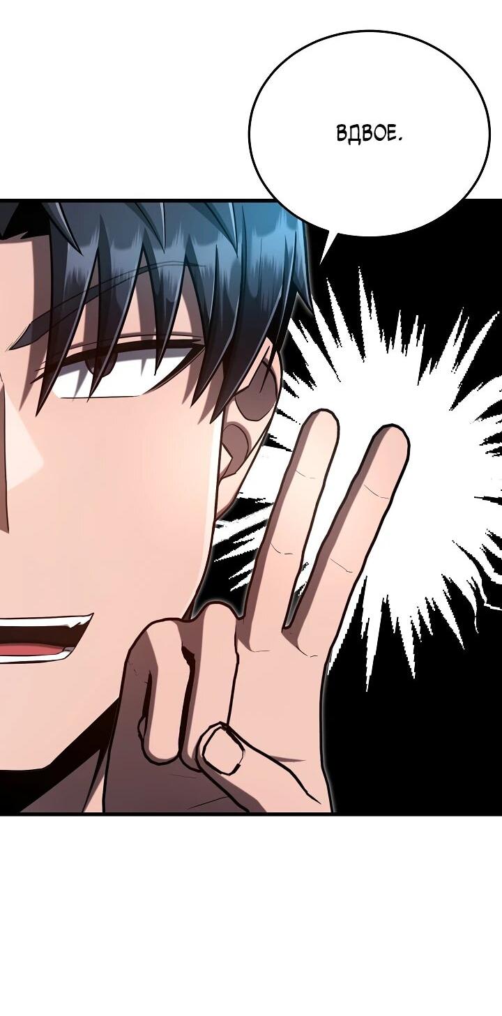 Манга Некромант-катастрофа решил уйти на пенсию - Глава 46 Страница 7