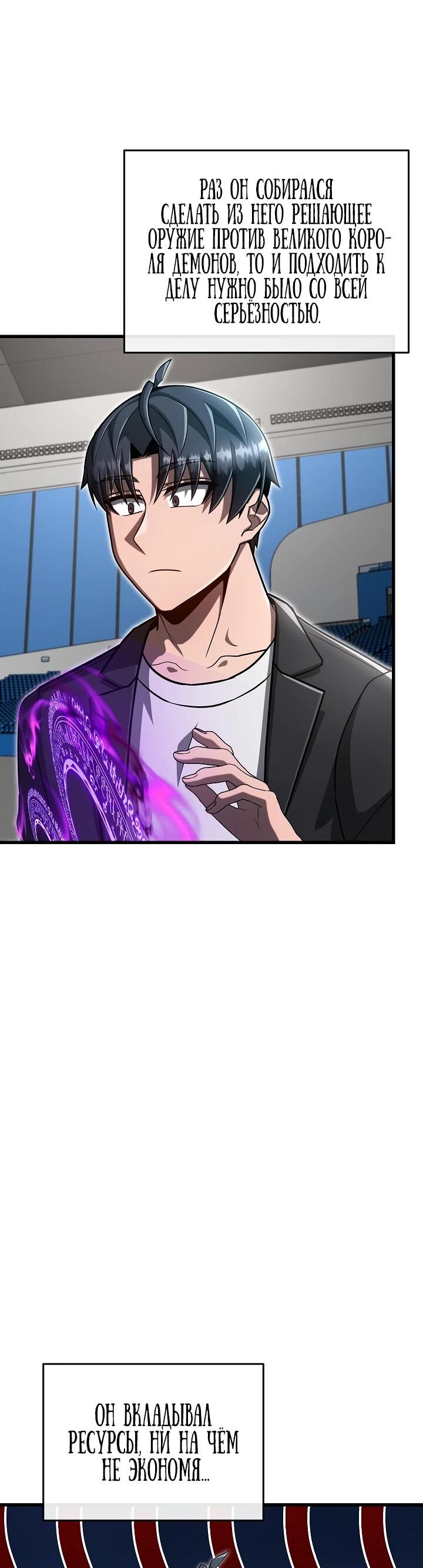 Манга Некромант-катастрофа решил уйти на пенсию - Глава 46 Страница 17