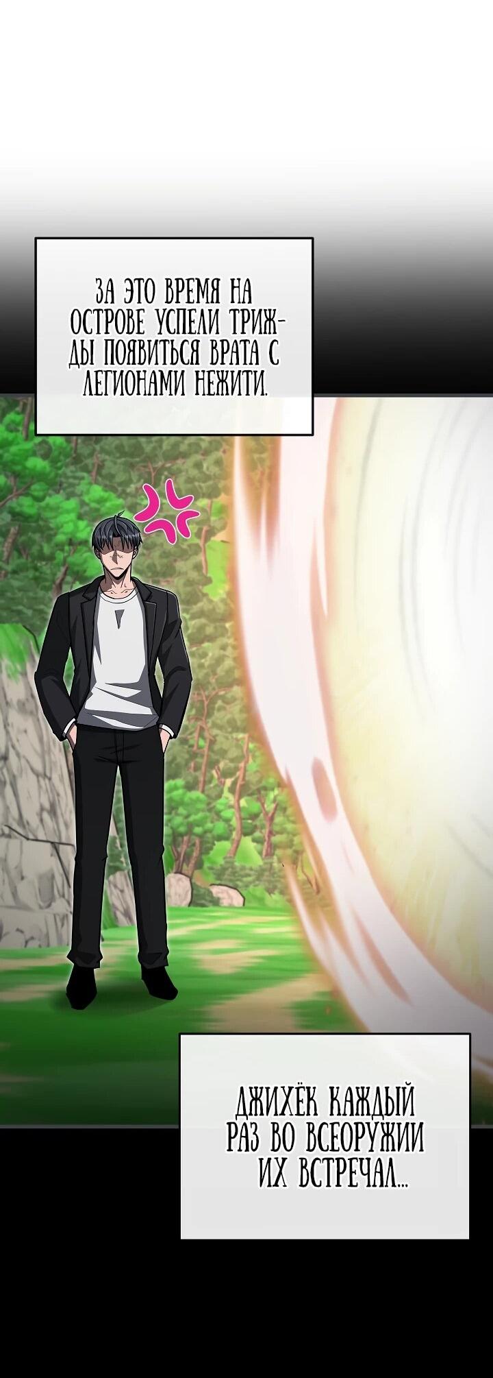 Манга Некромант-катастрофа решил уйти на пенсию - Глава 46 Страница 53