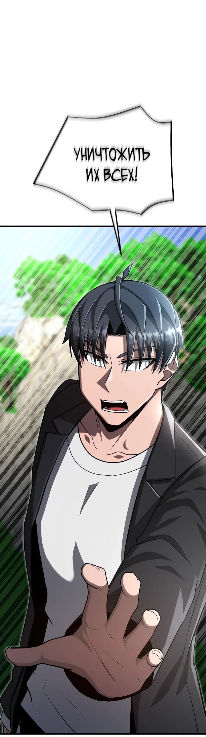 Манга Некромант-катастрофа решил уйти на пенсию - Глава 46 Страница 43