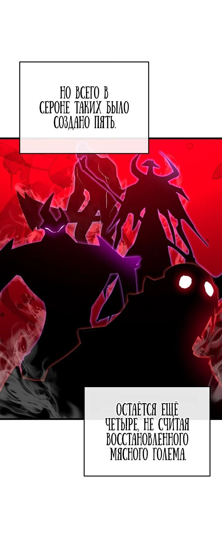 Манга Некромант-катастрофа решил уйти на пенсию - Глава 46 Страница 25