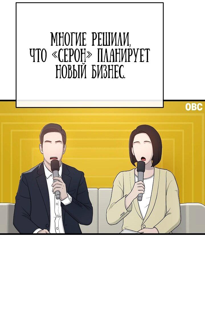 Манга Некромант-катастрофа решил уйти на пенсию - Глава 46 Страница 29