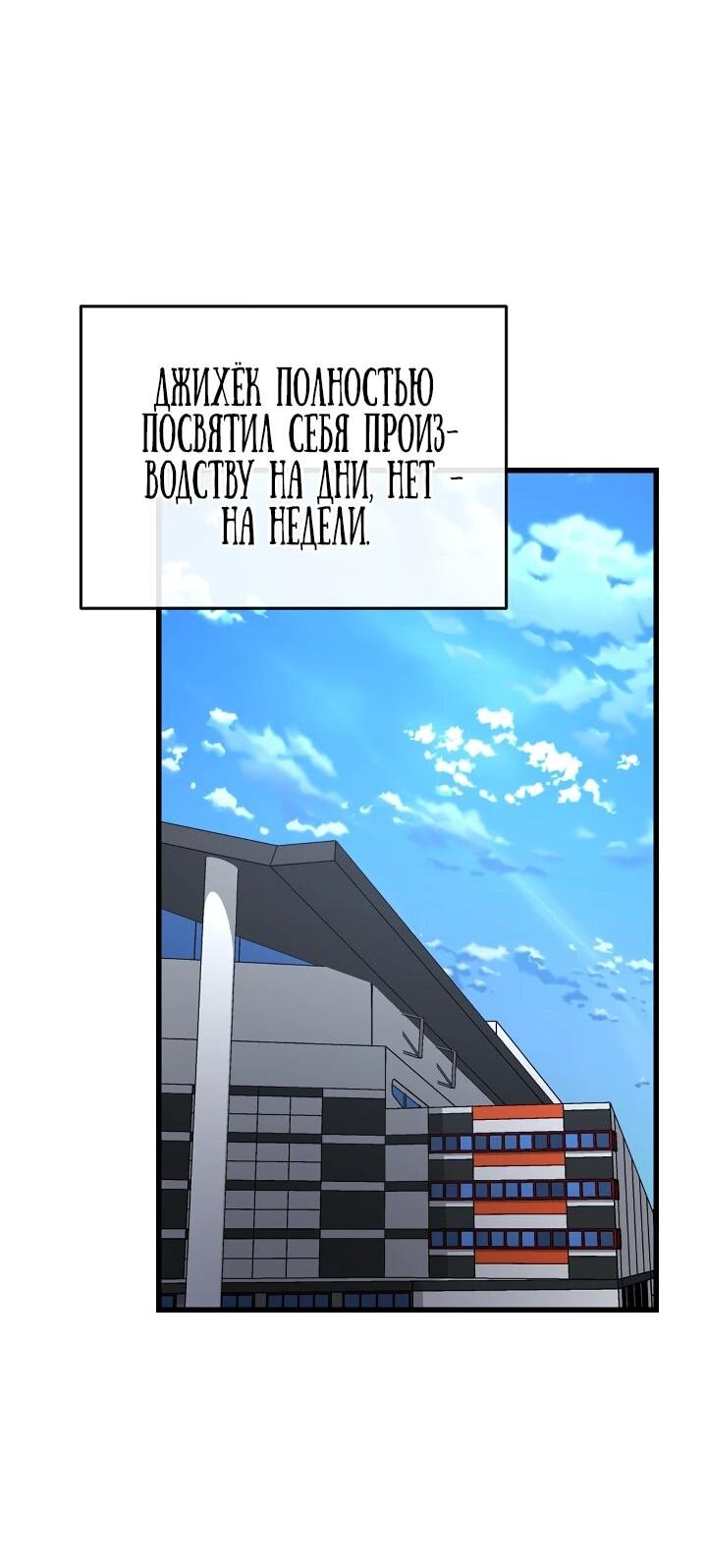 Манга Некромант-катастрофа решил уйти на пенсию - Глава 46 Страница 16