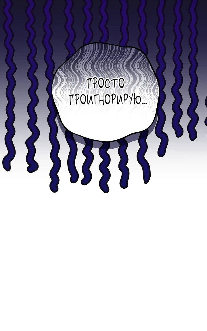 Манга Некромант-катастрофа решил уйти на пенсию - Глава 46 Страница 58