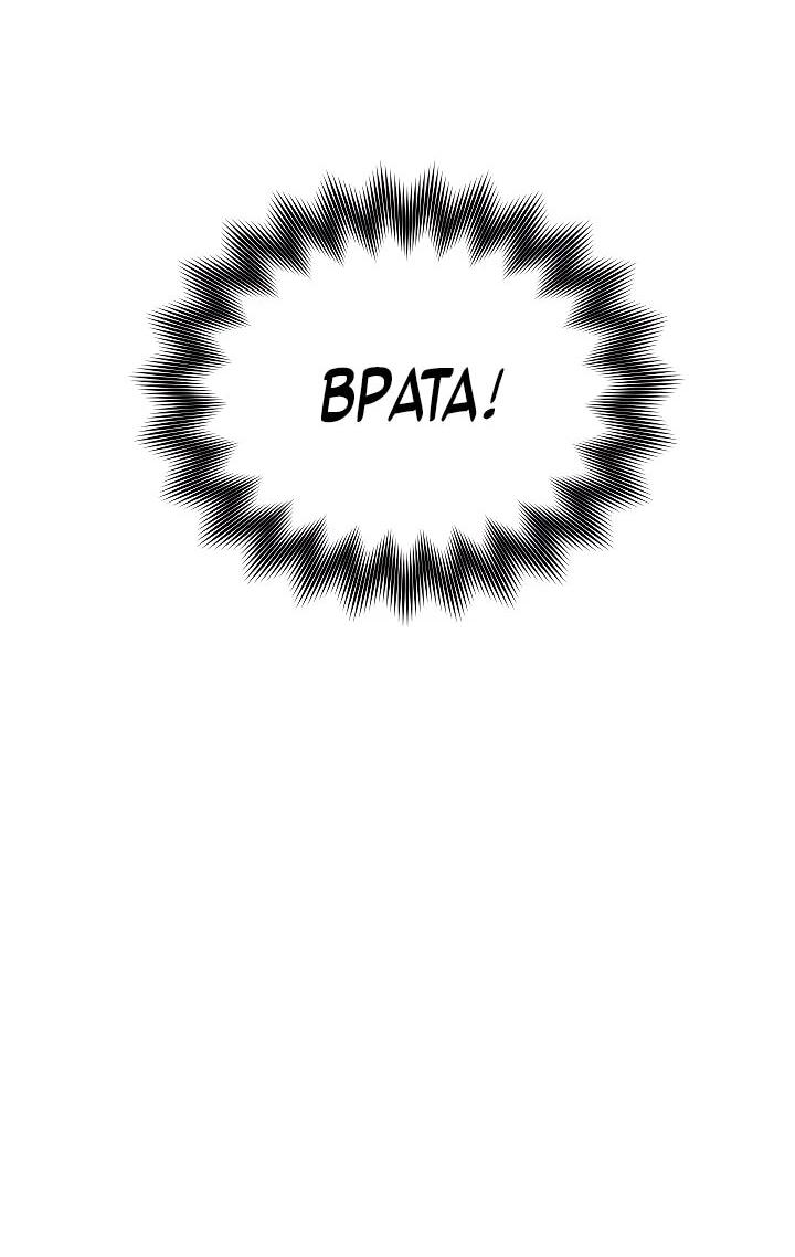 Манга Некромант-катастрофа решил уйти на пенсию - Глава 46 Страница 36