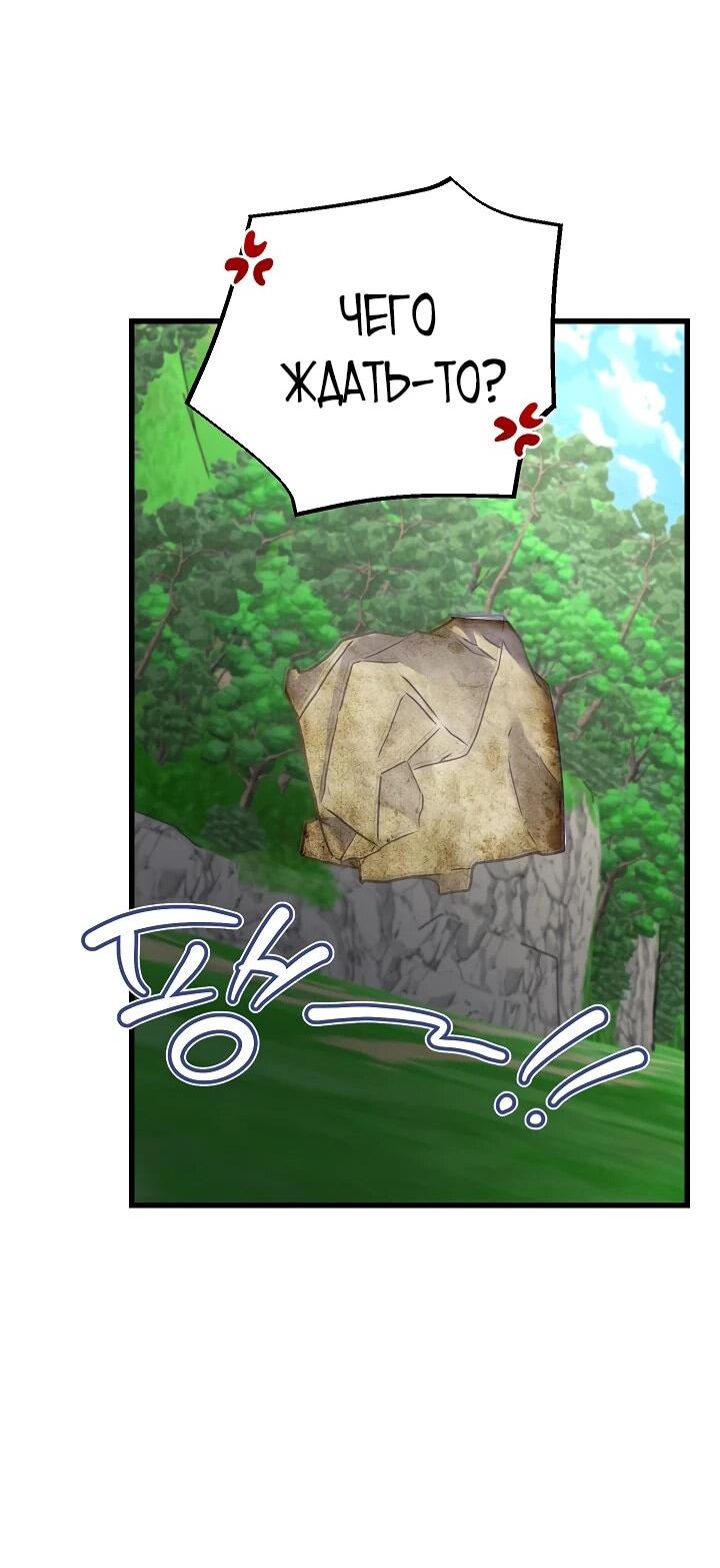 Манга Некромант-катастрофа решил уйти на пенсию - Глава 46 Страница 50