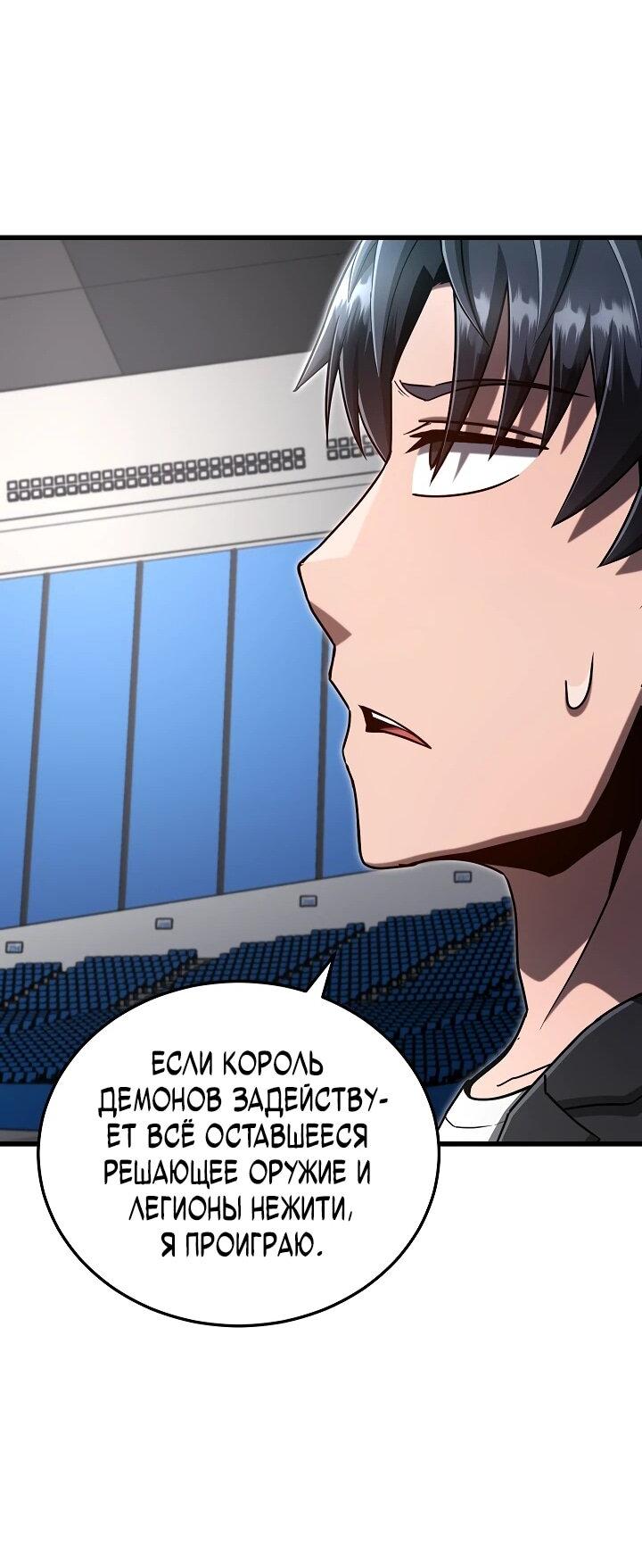 Манга Некромант-катастрофа решил уйти на пенсию - Глава 46 Страница 26