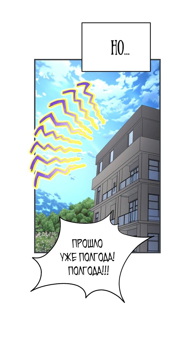 Манга Некромант-катастрофа решил уйти на пенсию - Глава 46 Страница 52