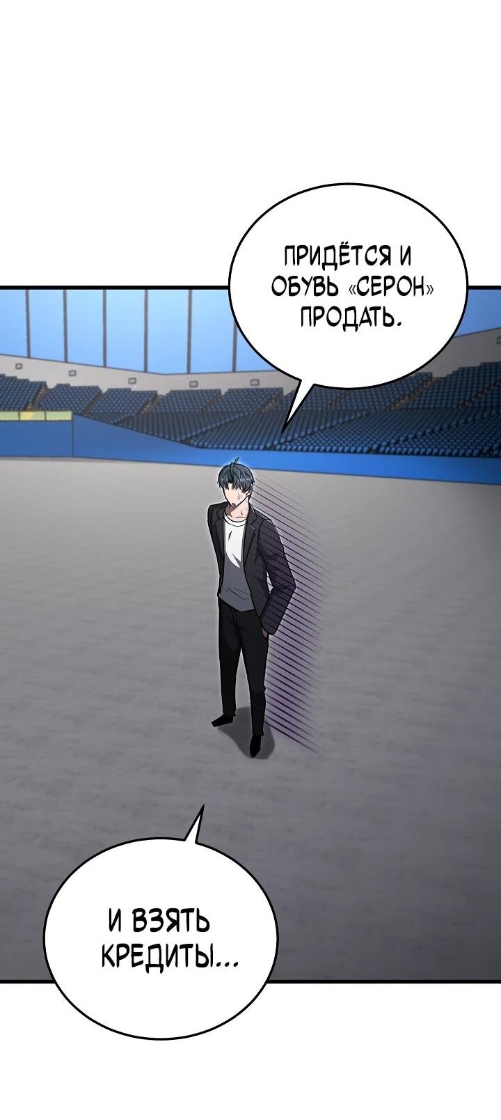 Манга Некромант-катастрофа решил уйти на пенсию - Глава 46 Страница 27