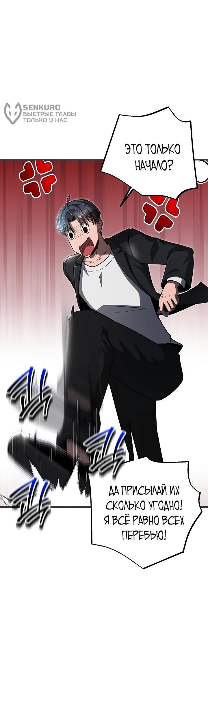 Манга Некромант-катастрофа решил уйти на пенсию - Глава 46 Страница 51