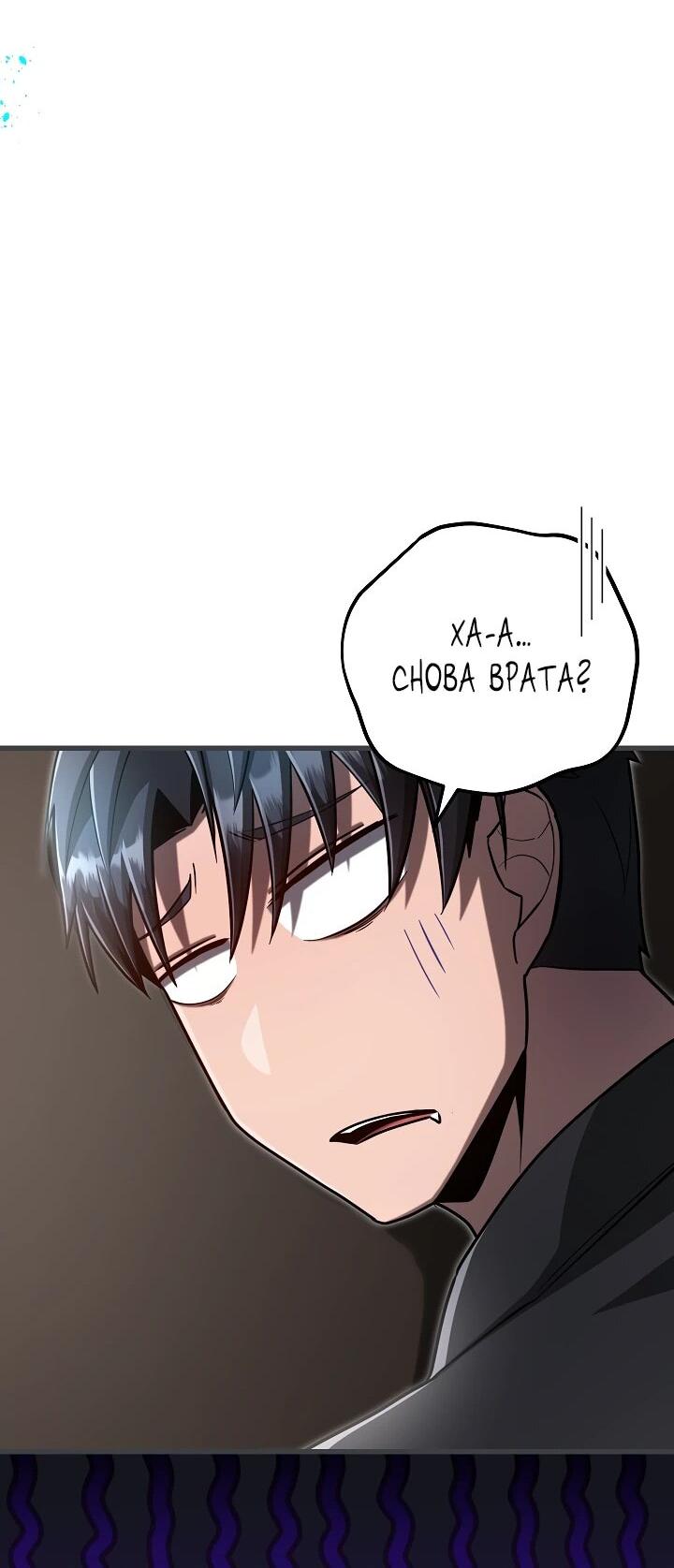 Манга Некромант-катастрофа решил уйти на пенсию - Глава 46 Страница 57