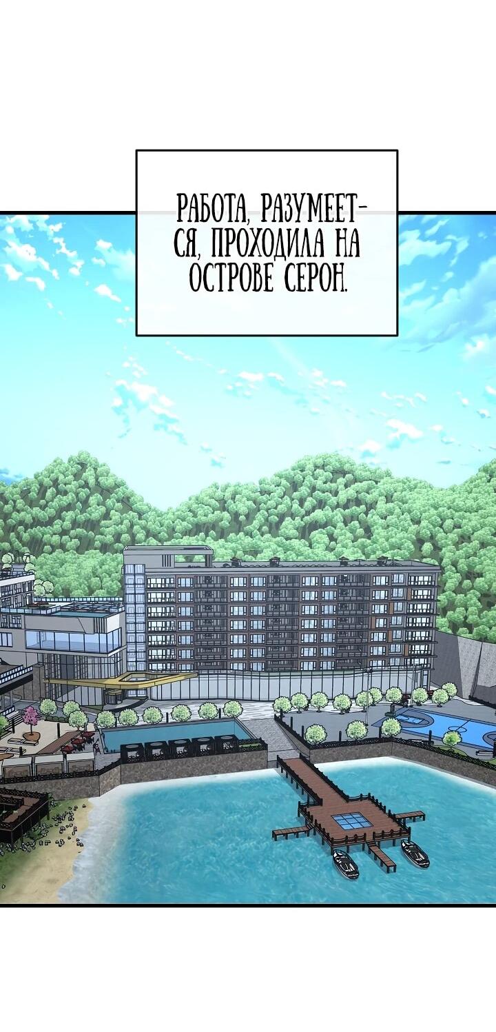 Манга Некромант-катастрофа решил уйти на пенсию - Глава 46 Страница 31